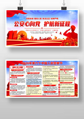 ȫ��110������2026�����񾯲��չ��