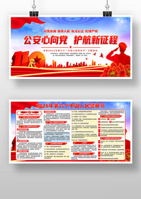 ȫ��110������2026�����񾯲��չ��