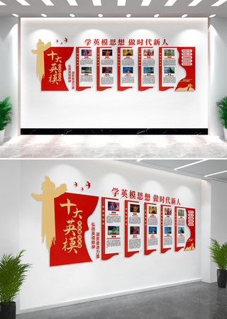 ȫ��ʮ��Ӣģ�Ļ�ǽ����ǽ