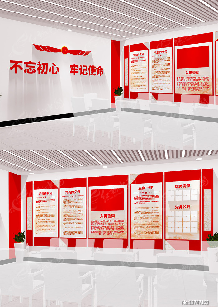 �뵳�Ĵʵ�ԱȨ����Ա���񵳽��Ļ�ǽ