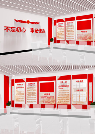 �뵳�Ĵʵ�ԱȨ����Ա���񵳽��Ļ�ǽ