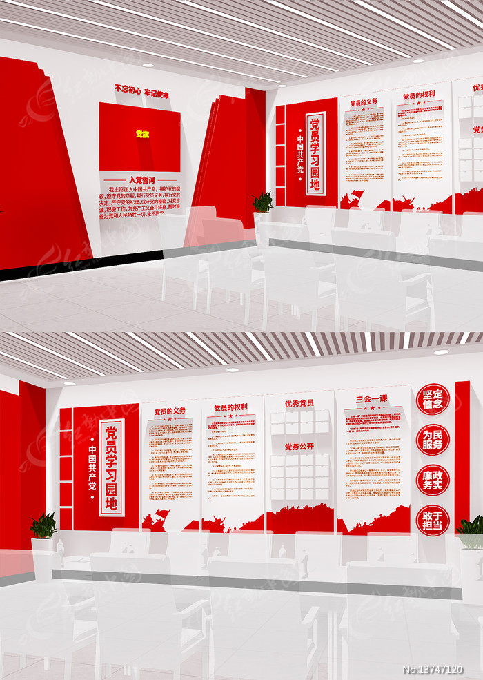 �뵳�Ĵʵ�Աѧϰ԰�ص��������Ļ�ǽ