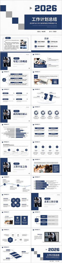 ����ɫ2026��ҵ��ҵ�����ƻ��ܽ�PPT