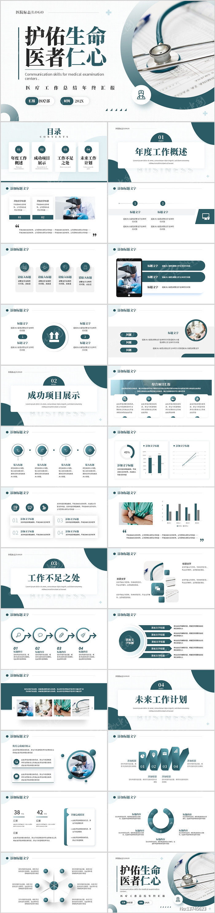 ����ɫҽ�ƹ����ܽ����ջ㱨������ְ