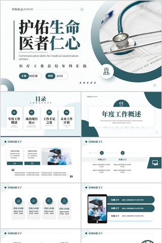 ����ɫҽ�ƹ����ܽ����ջ㱨������ְ