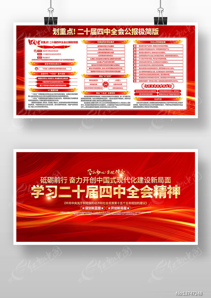 ����ѧϰ���Ķ�ʮ������ȫ�ᾫ�񵳽�������