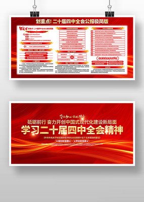 ����ѧϰ���Ķ�ʮ������ȫ�ᾫ�񵳽�������