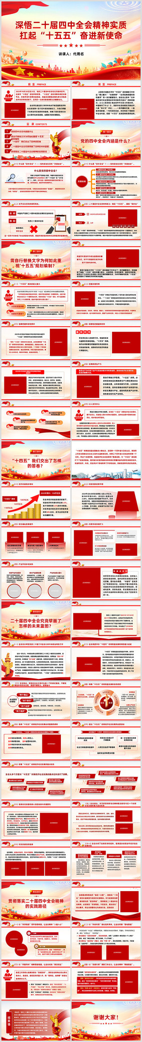 �����ʮ������ȫ�ᾫ��ʵ��ʮ����ܽ�ʹ��