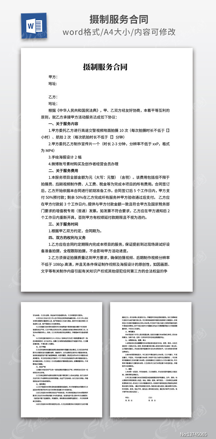 ���Ʒ����ͬ