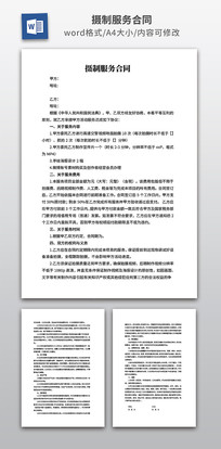 ���Ʒ����ͬ