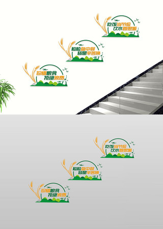 食堂文化墙学校珍惜粮食校园楼道过道文化墙 食堂文化墙学校珍惜粮食校园楼道过道文化墙