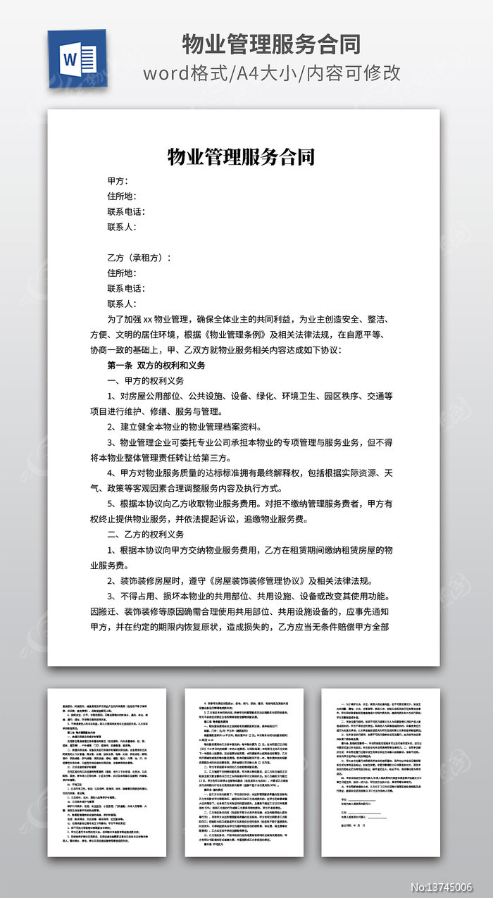 ��ҵ���������ͬ