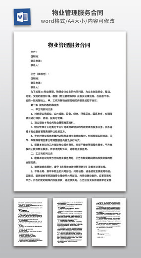 ��ҵ���������ͬ