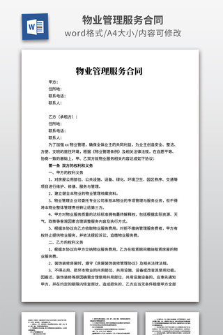 ��ҵ���������ͬ