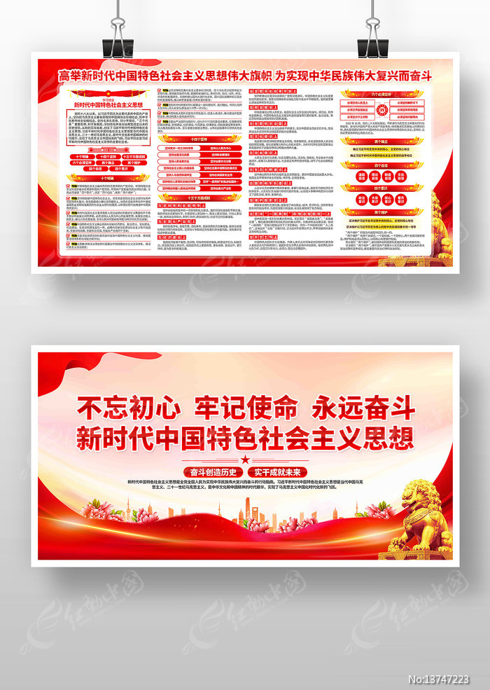 ��ʱ���й���ɫ�������˼�뵳��չ��