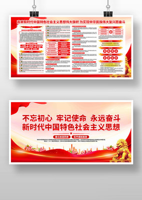 ��ʱ���й���ɫ�������˼�뵳��չ��