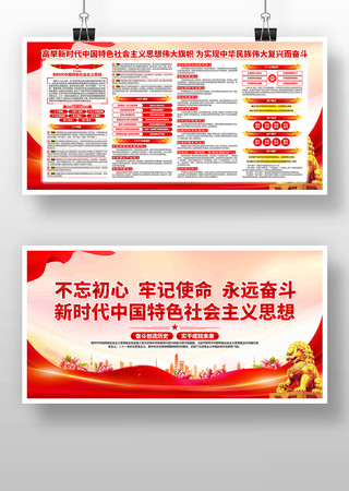 ��ʱ���й���ɫ�������˼�뵳��չ��