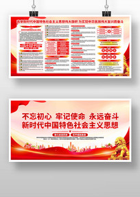 ��ʱ���й���ɫ�������˼�뵳��չ��