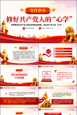 �޺ù������˵���ѧ����ppt