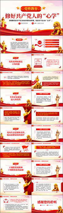 �޺ù������˵���ѧ����ppt