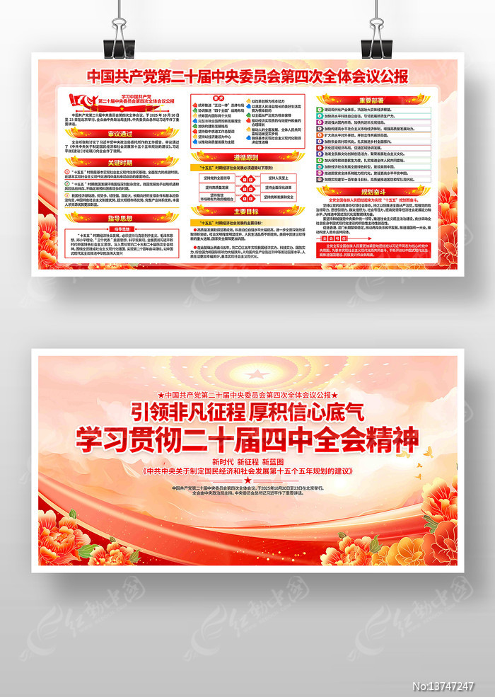 ѧϰ���Ķ�ʮ������ȫ�ᾫ�񵳽�չ��