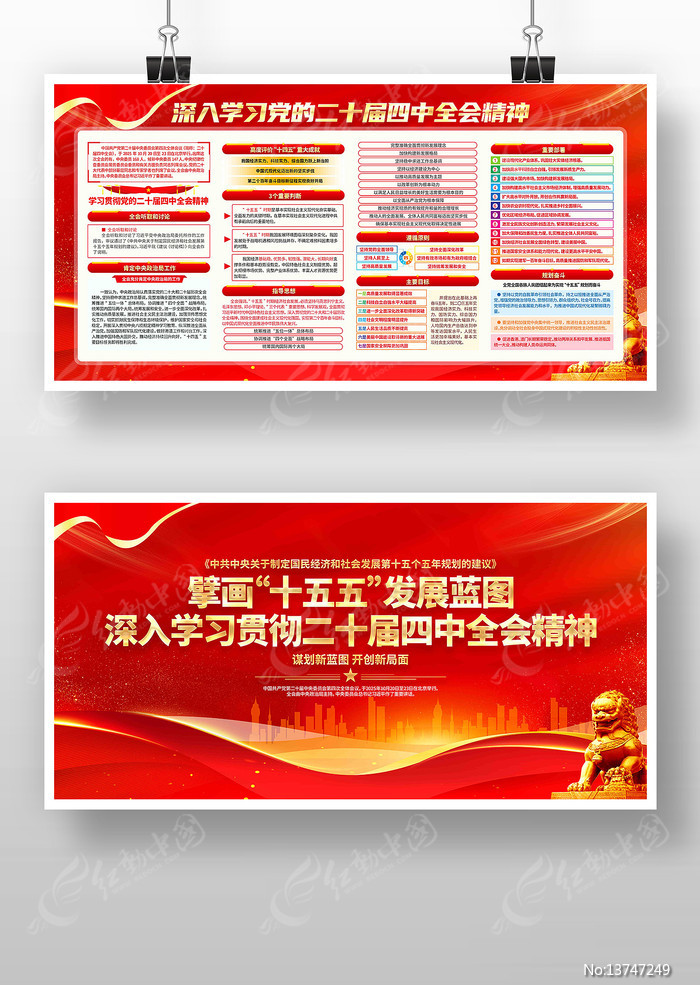 ѧϰ��ʮ������ȫ�ᾫ�񵳽�չ��