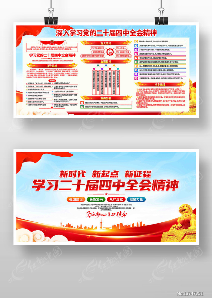 ѧϰ��ʮ������ȫ�ᾫ�񵳽�չ��