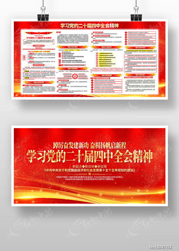 ѧϰ�᳹��ʮ������ȫ�ᾫ�񵳽�չ��