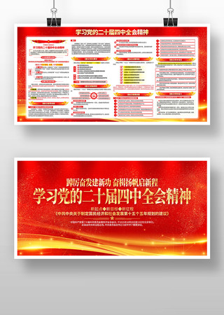 ѧϰ�᳹��ʮ������ȫ�ᾫ�񵳽�չ��