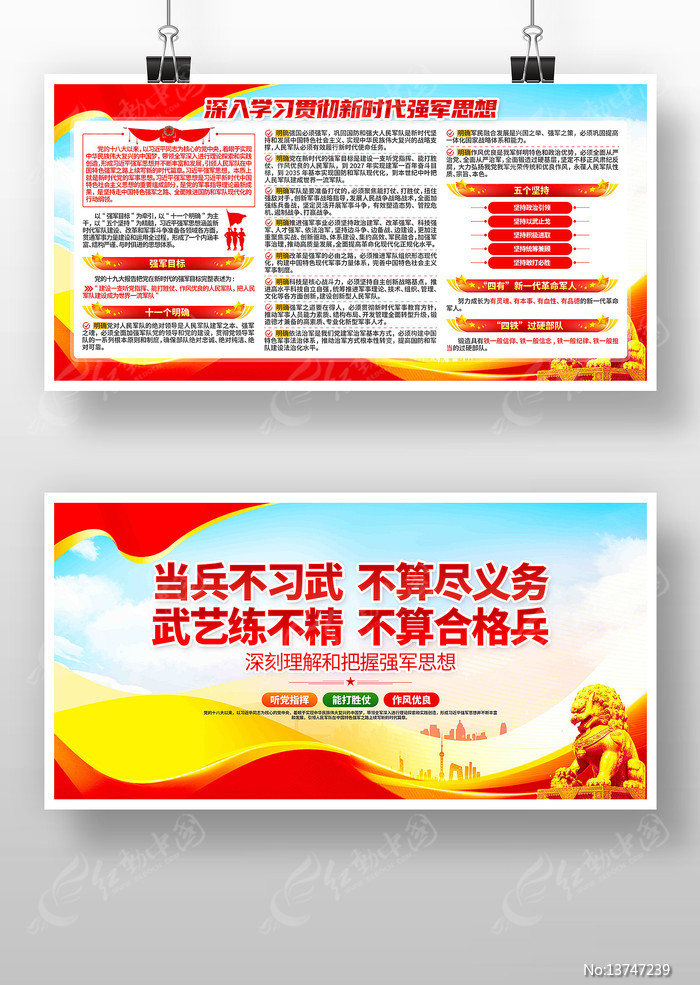 ѧϰǿ��˼�뵳��չ��