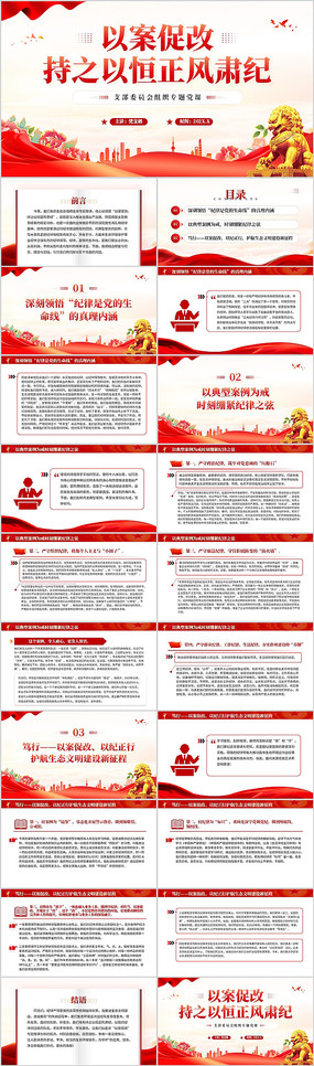 �԰��ٸĳ�֮�Ժ��������PPT