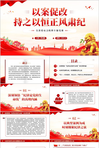 �԰��ٸĳ�֮�Ժ��������PPT