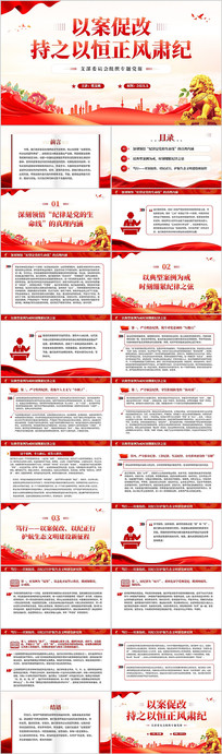 �԰��ٸĳ�֮�Ժ��������PPT