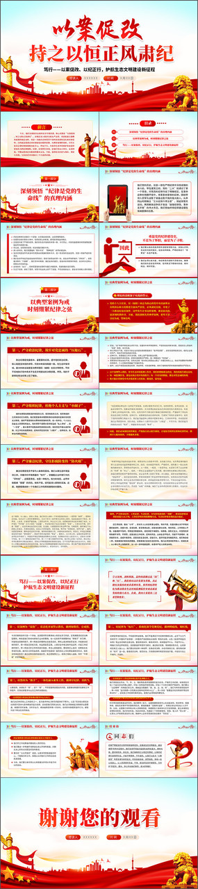 �԰��ٸĳ�֮�Ժ��������ppt