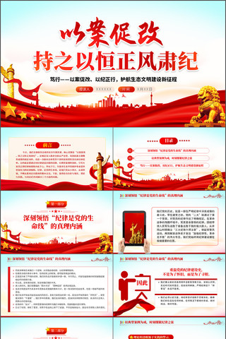 �԰��ٸĳ�֮�Ժ��������ppt