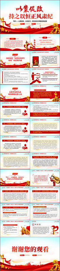 �԰��ٸĳ�֮�Ժ��������ppt