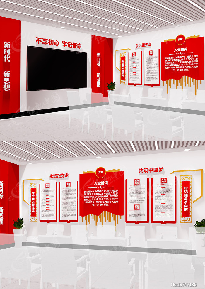 ��Զ�����߹����й����뵳�Ĵʵ����Ļ�ǽ