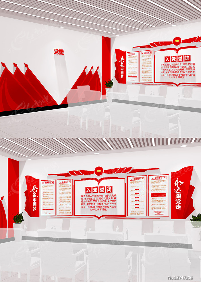 ��Զ�����߹����й����뵳�Ĵʵ����Ļ�ǽ