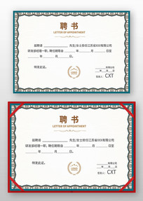 �����˲�Ƹ��ģ��