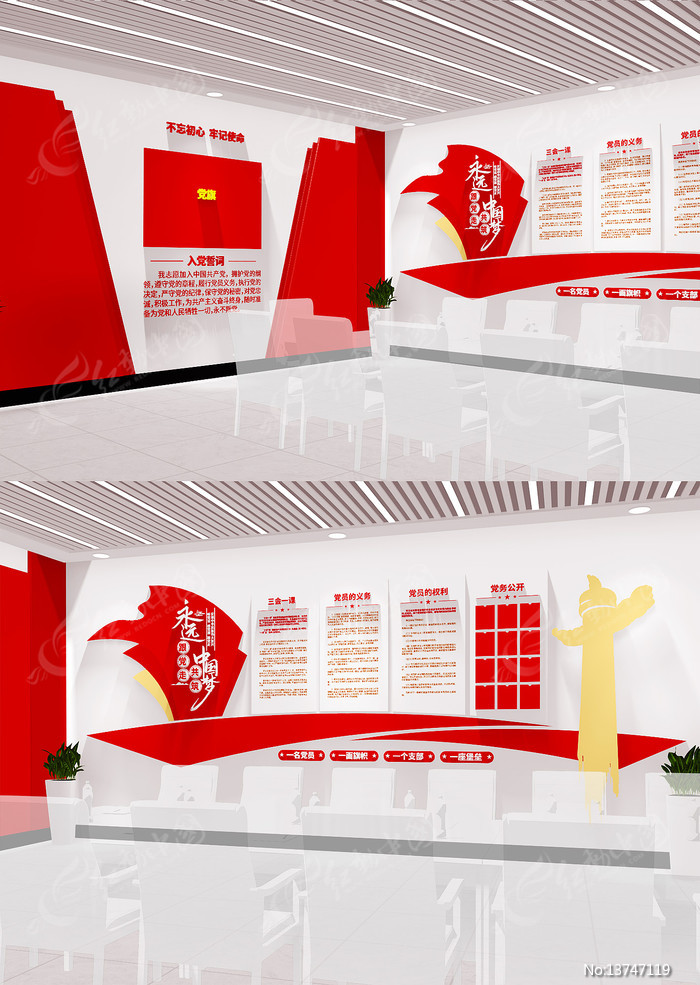 �й����뵳�Ĵʵ����Ļ�ǽ