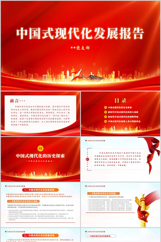 �й�ʽ�ִ�����չ����PPT