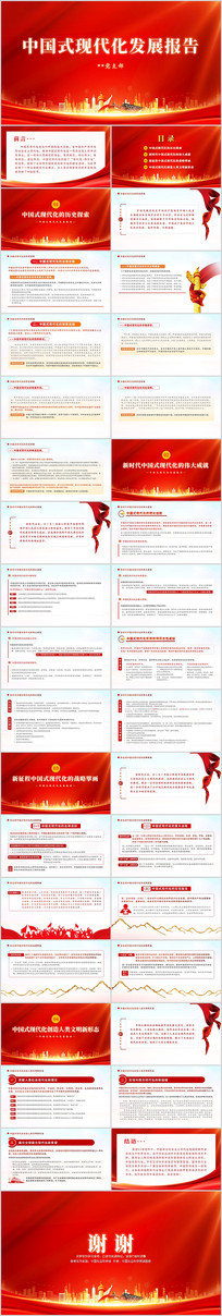 �й�ʽ�ִ�����չ����PPT