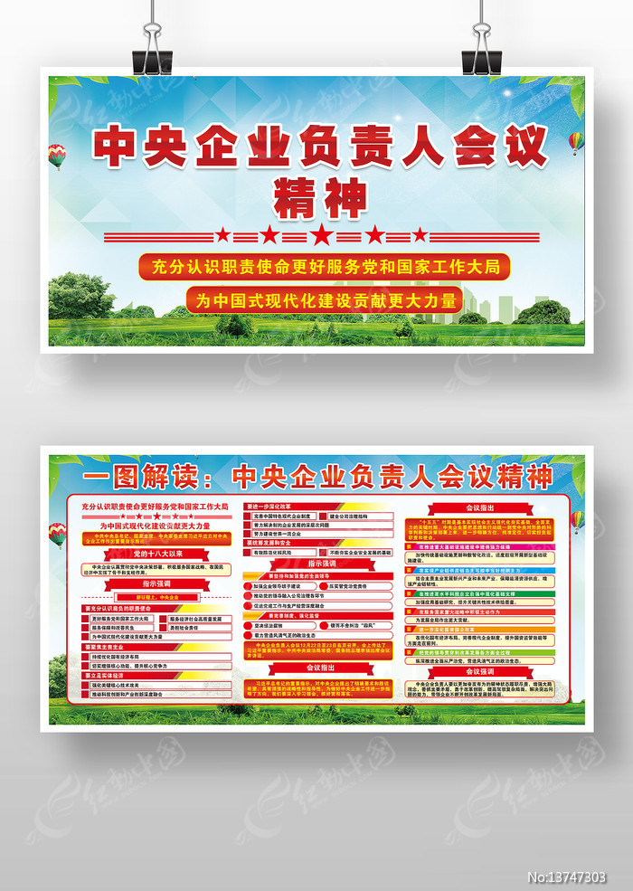 ������ҵ�����˻��龫�񵳽�������չ�����