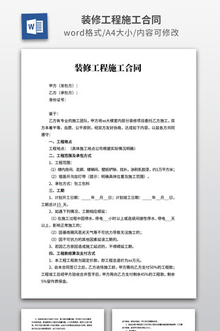 װ�޹���ʩ����ͬ