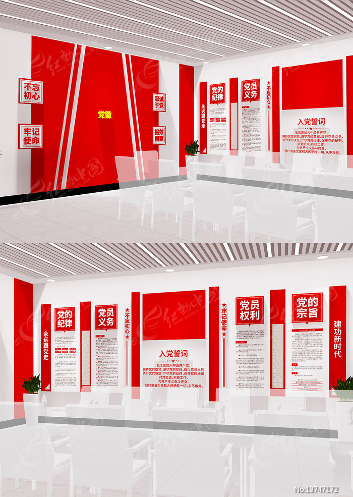 ׯ�ϴ����뵳�Ĵ�֧��ѧϰ԰�ص����Ļ�ǽ