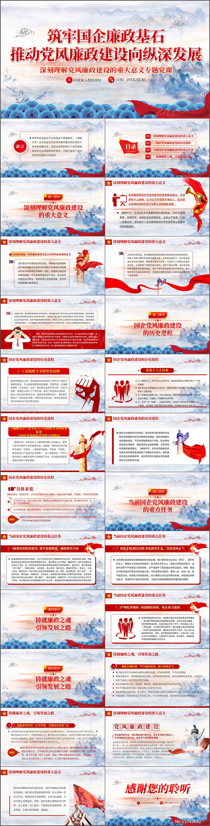 ���ι���������ʯ�����������赳��ppt