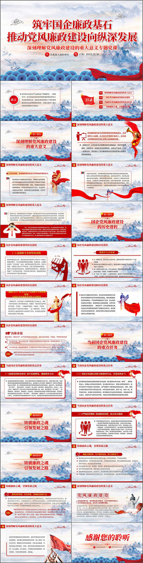 ���ι���������ʯ�����������赳��ppt