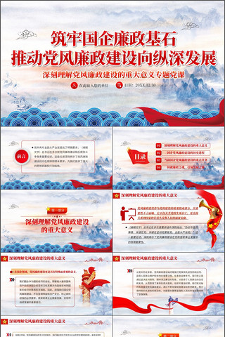 ���ι���������ʯ�����������赳��ppt