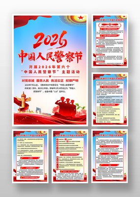 110������2026���й����񾯲�ڹ�ͼ