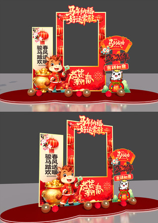 2026马年新春美陈拍照框 2026马年新春美陈拍照框